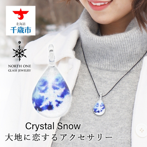 Crystal Snow [NDM-B-037] 169807 - 北海道千歳市