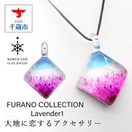 FURANO COLLECTION Lavender1 [NSM-P2-007]