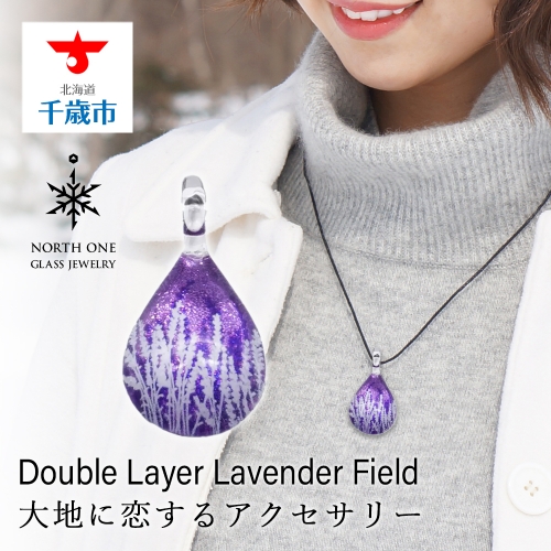 Double Layer Lavender Field 169810 - 北海道千歳市