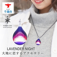 LAVENDER NIGHT　[NDM-P2-107]
