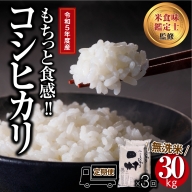 新米 令和5年産 】＼定期便6回／ 田村産 コシヒカリ 1俵 60kg 10kg