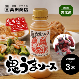 ほのかな酸味とコクのオーロラソースに、ゆずの爽やかな香りがアクセント。野菜の甘みを引き立て、お肉の味をさらに深く。いつもの料理にひとさじ加えるだけで、風味豊かな味わいが楽しめます。一度食べたらやみつき