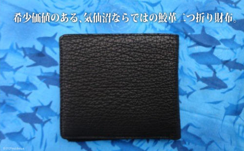 サメ革 二つ折り財布 [シャークス 宮城県 気仙沼市 20563641] メンズ 革財布 折り畳み さいふ サイフ 丈夫 長持 鮫 さめ 169972 - 宮城県気仙沼市