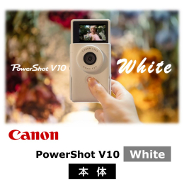 キヤノンデジタルカメラ機器の生産工場のある大分県国東市から、Vlogカメラ「Power Shot V10」をお届けします。 「Vlog」は Video blog の略です。 あなたの好きなことを文章で