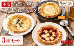 【発送時期】入金確定後より、7営業日以内に発送予定【賞味期限】要冷凍 90日自宅で石窯ピッツェリア！ ○お食事の1品に ○習い事の前にお子様の軽い腹ごしらえに ○朝食に(1)「しらす・ビアンカピザ」 