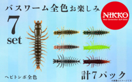 大人気の「ヘビトンボ3インチ」の全色（※？）をセレクトしました。中々全色コンプリートが難しいヘビトンボ、国内販売色の全色をまとめたセット組となります。ブラックバスはもちろん、チニングやロックフィッシュ