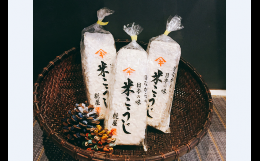 【創業安政二年】老舗こうじ屋の乾燥麹1.6kg(米糀8袋) 創業安政二年、古くから尾張地方の糀(こうじ)を作り続けている老舗の糀屋がお届けする乾燥こうじです。 乾燥こうじですので、強力なこうじの力は変