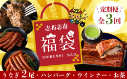 【名水慈鰻】身は程良い厚さで、皮が薄く、脂もしっとり、とっても美味しいうなぎです！【里山牛ハンバーグ】100%里山牛のミンチを使用していますので、お肉の食感が強い、食べごたえのあるハンバーグです♪【黒