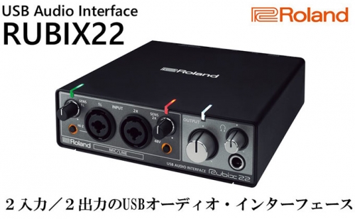 【Roland】USBオーディオインターフェース/RUBIX22【配送不可：離島】