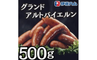 ＜1月発送分＞伊藤ハム　グランドアルトバイエルン500g×1パック【1573554】