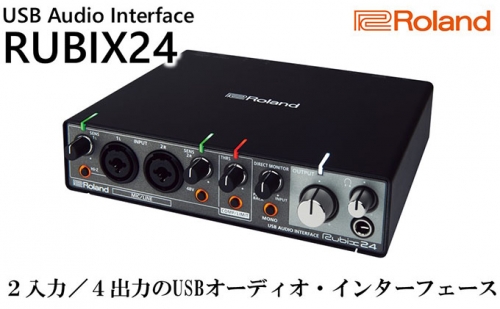 【Roland】USBオーディオインターフェース/RUBIX24【配送不可：離島】 170680 - 静岡県浜松市
