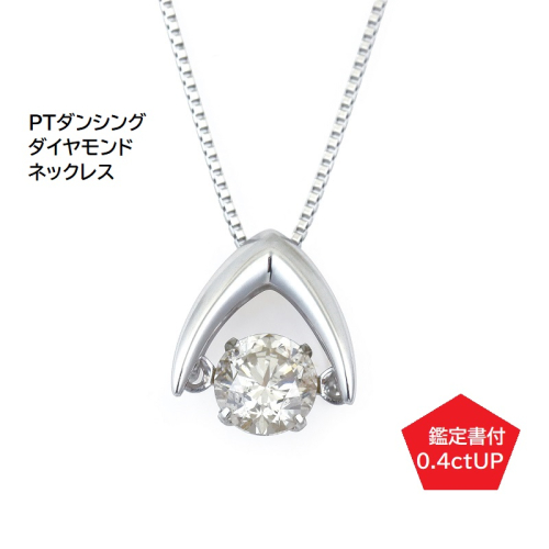 プラチナ・ダイアモンドネックレス(W113)【ジュエリー ファッション アクセサリー 贈り物】 J054 170734 - 大阪府泉佐野市