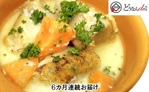 【6カ月連続】どうなんde's特製 チキンクリーム煮3食セット 170980 - 北海道木古内町
