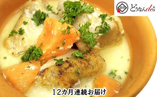 【12カ月連続】どうなんde's特製 チキンクリーム煮3食セット 170988 - 北海道木古内町