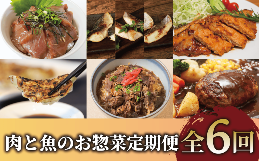 冷凍庫にあると嬉しい肉と魚の惣菜を集めた定期便♪ご決済翌月から、連続6回お届けします。■内容量/賞味期限1/7月：中華屋さんの黒豚餃子黒豚餃子：10個入×10パックたれ：30ml×10個※賞味期限：黒