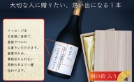 名入れプレゼントメッセージボトル 会津「秀麗磐梯山」日本酒