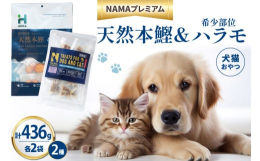 ●ペットとの楽しい時間を増やすために現役の獣医師が忙しいお母さんたちのために「毎日ササミを茹でる手間」を減らしてペットとの楽しい時間をもっと増やして欲しいという思いから生まれた品です。一食にちょうどい