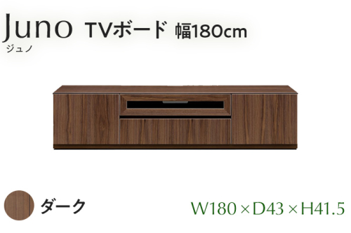 TVボード Juno ジュノ 幅180cm DK ダーク ブラウン 家具 完成品 テレビ台 テレビボード【北海道・東北・沖縄・離島不可】CN007-DK 1712476 - 福岡県大木町