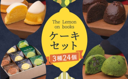 素材にこだわり、県内産の小麦、国内産のレモンを使用しております。もちろん、無添加なので小さなお子様も安心してご賞味いただけます。全て手作業で、レモンの皮・果汁をふんだんに使用したレモンケーキ！長崎県東