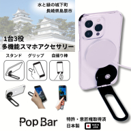 BG061 Pop Bar ＜侍ブラック＞ 3in1 スマホ スタンド × グリップ × スティック 【 MagSafe対応 自撮り棒 360°回転 軽量 スリム 卓上 iPhone Android iPad タブレット マルチスタンド 】