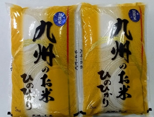 Ｃ−３３０．佐賀県産『ひのひかり無洗米』(5kg×2)