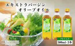 オリーブの本場スペインの農場で育ったオリーブ果実から作られたエキストラバージンオリーブオイルです。 エキストラバージンオリーブオイルとはオリーブの実を搾ってできる100％のジュースで ろ過したあとの人