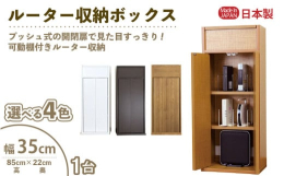 シンプルなデザインなのに機器が四台も収納可能！ボックス上部に電源コードを収納できます。可動棚でメーカーや大きさを問わず機器を収納出来ます。※画像はイメージです。