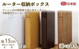 コードを巻き取るコ型金具付き。ボックス上部にコンセントを収納できます。可動棚でメーカーや大きさを問わず機器を収納出来ます。※画像はイメージです。