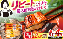 厳選うなぎの香ばしい香り、甘さを抑えた秘伝のたれ、ふんわり柔らかで肉厚の身、なるべく蒸しを入れない、うなぎ本来の味を大事に仕上げる「諫早焼き」で仕上げた蒲焼と、うなぎ本来の味をご賞味いただけるよう、じ
