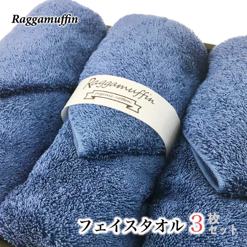 Raggamuffin フェイスタオル ネイビー 3枚セット 高級泉州タオル