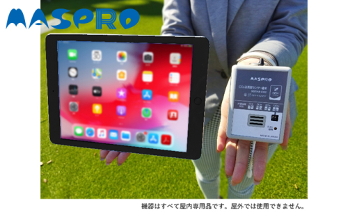 屋内用co2温湿度センサー端末 Sigfox通信用 10 2インチ タブレット I付き 1718 愛知県日進市 Au Pay ふるさと納税