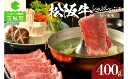 【松阪牛とは…】優れた資質、行き届いた肥育管理によって日本でもトップクラスの肉牛として認められた松阪牛。地元で大切に育てられ、厳選された穀類の飼料を与えられています。〜そんな玉城町の松阪牛の特徴は主に