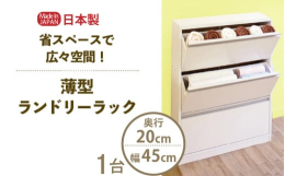 薄型で場所を取らずすっきり片付く！フラップ扉引出にデイリーアイテムをスッキリ収納できる優れもの！※画像はイメージです。