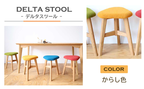 DELTA STOOL デルタスツール　からし色 172171 - 兵庫県淡路市
