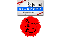 瀬戸内海の安芸灘に浮かぶ漁業の島・阿多田島で海上釣堀体験をしませんか？阿多田港の湾内にあり、海が穏やかなので、初心者から上級者まで釣りを楽しめます！広島レモンサーモン、ハマチ、ブリ、タイ、黒ソイ、カン