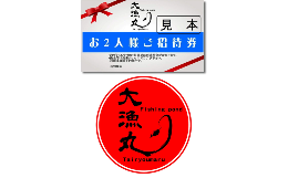 瀬戸内海の安芸灘に浮かぶ漁業の島・阿多田島で海上釣堀体験をしませんか？阿多田港の湾内にあり、海が穏やかなので、初心者から上級者まで釣りを楽しめます！広島レモンサーモン、ハマチ、ブリ、タイ、黒ソイ、カン