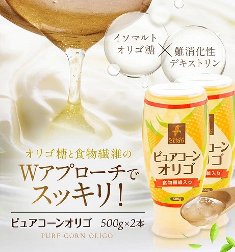 ニッコン ピュアコーンオリゴ（500ｇ×2本）国産 無添加 無着色 甘味料　H158-017 172244 - 愛知県碧南市
