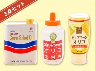 ニッコン オリゴ糖・コーンサラダ油ギフトセット 国産 無添加 無着色　H158-024