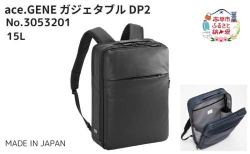 ace.GENE ガジェタブル DP2 ブラック No.3053201 ビジネスバッグ 出張 ノートPC カバン 通勤 収納力 PC 15L エース 1723026 - 北海道赤平市