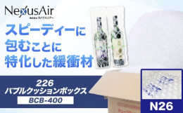 スピーディーに包むことに特化した緩衝材商品情報：226 Bubble Cushion Box BCB-400名称：緩衝材内容量：【N26】フィルム厚み：26μ幅：400ミリミシン目ピッチ：174ミリ粒