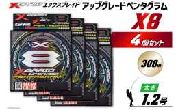 豊潤なるアプローチの絶対優位待望の5color採用、ライトゲーム対応の0.4号0.5号 を追加 アップグレードX8 ペンタグラム。満を持して登場！高密度ピッチ製法× WX8工法 × GP加工 × HS