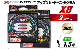 豊潤なるアプローチの絶対優位待望の5color採用、ライトゲーム対応の0.4号0.5号 を追加 アップグレードX8 ペンタグラム。満を持して登場！高密度ピッチ製法× WX8工法 × GP加工 × HS