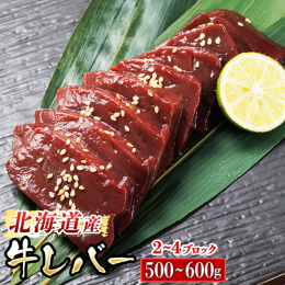 ＜レバーの特徴＞ 柔らかい食感と独特の甘みが特徴 ホルモンの中でも人気のあるレバー ビタミンA・B1・B2、たんぱく質のほか鉄分など、 ミネラルを多く含み、栄養価が高いことでも知られています。 新鮮な