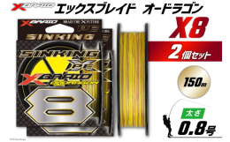 あらゆる釣りをカバーする二重構造比重1.2。沈みすぎない8ブレイドPE特殊繊維をコアにした、ルアーゲーム全般から磯上物まで対応するオールパーパス8ブレイドシンキングPEライン。絶妙な重さ（比重1.2）