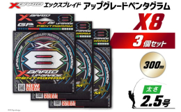 豊潤なるアプローチの絶対優位待望の5color採用、ライトゲーム対応の0.4号0.5号 を追加 アップグレードX8 ペンタグラム。満を持して登場！高密度ピッチ製法× WX8工法 × GP加工 × HS