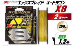 あらゆる釣りをカバーする二重構造比重1.2。沈みすぎない8ブレイドPE特殊繊維をコアにした、ルアーゲーム全般から磯上物まで対応するオールパーパス8ブレイドシンキングPEライン。絶妙な重さ（比重1.2）