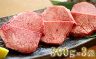 牛タン かのん精肉舗の 厚切り 牛タン900g