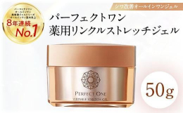 【シワと美白※1を両方ケアしたい方に】日本で唯一※2、Wの有効成分を薬用オールインワンジェルに配合。有効成分「ビタミンPP」でシワ改善と美白※1ケアのＷのアプローチ。さらに、「プロビタミンB5※3」が