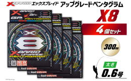 豊潤なるアプローチの絶対優位待望の5color採用、ライトゲーム対応の0.4号0.5号 を追加 アップグレードX8 ペンタグラム。満を持して登場！高密度ピッチ製法× WX8工法 × GP加工 × HS