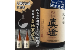 ◇ 奥伝寒造り -OKUDEN KANZUKURI-豊潤で落ち着いた風味が特徴。日々の晩酌酒にしていただきたい純米酒です。米の旨みをストレートに感じていただける一本。ぬるめの燗酒にすることで、膨らみと